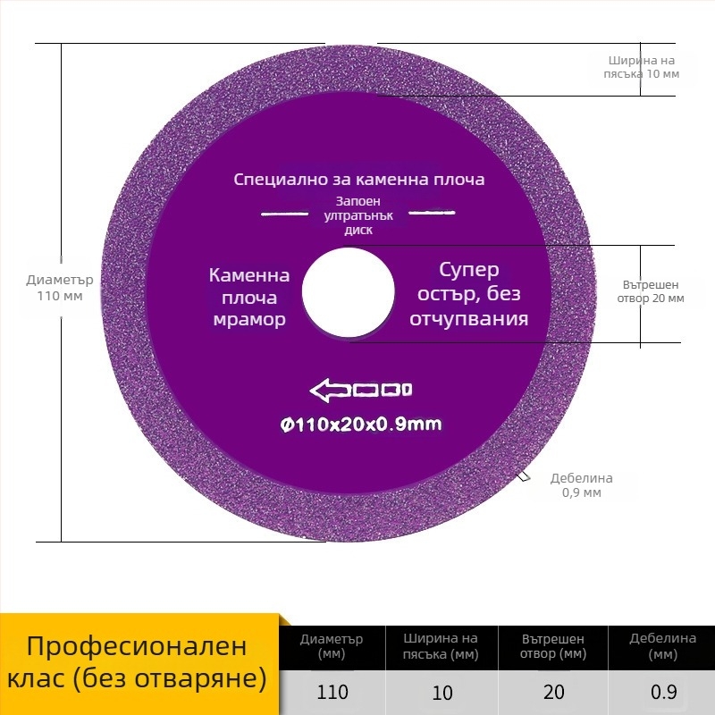 Високоефективен композитен многофункционален диск за рязане на каменни плочи и керамични плочки за сухо рязане — за ъглошлайф, издръжлив, защита на ръба
