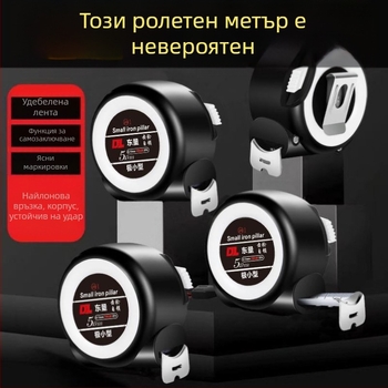 5 м дебела измервателна лента, износоустойчива, висока прецизност, самозаключващ механизъм, 10 м лента в кутия, компактна версия 7,5