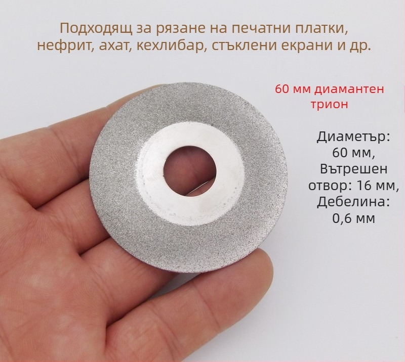 Пилен диск 2.5 инча (63 мм), сплав HSS високоскоростна стомана, диамантен сегмент и смолен шлифовъч диск — многофункционална режеща лопатка