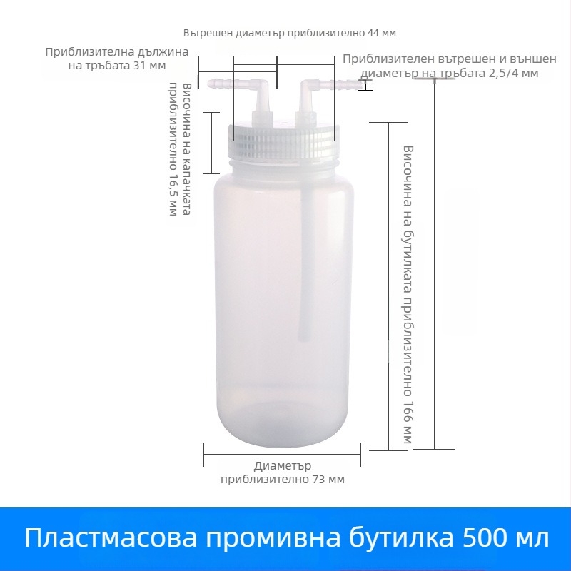 Поликарбонатно устройство за промиване на газ и бутилка за събиране на газ, 125/250/500/1000 мл
