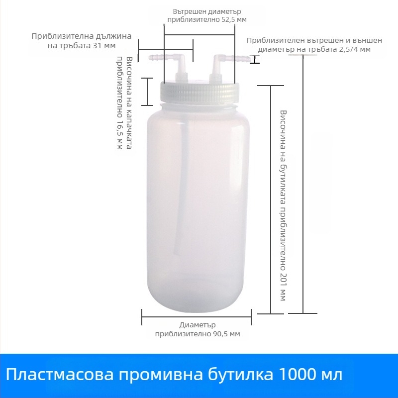 Поликарбонатно устройство за промиване на газ и бутилка за събиране на газ, 125/250/500/1000 мл