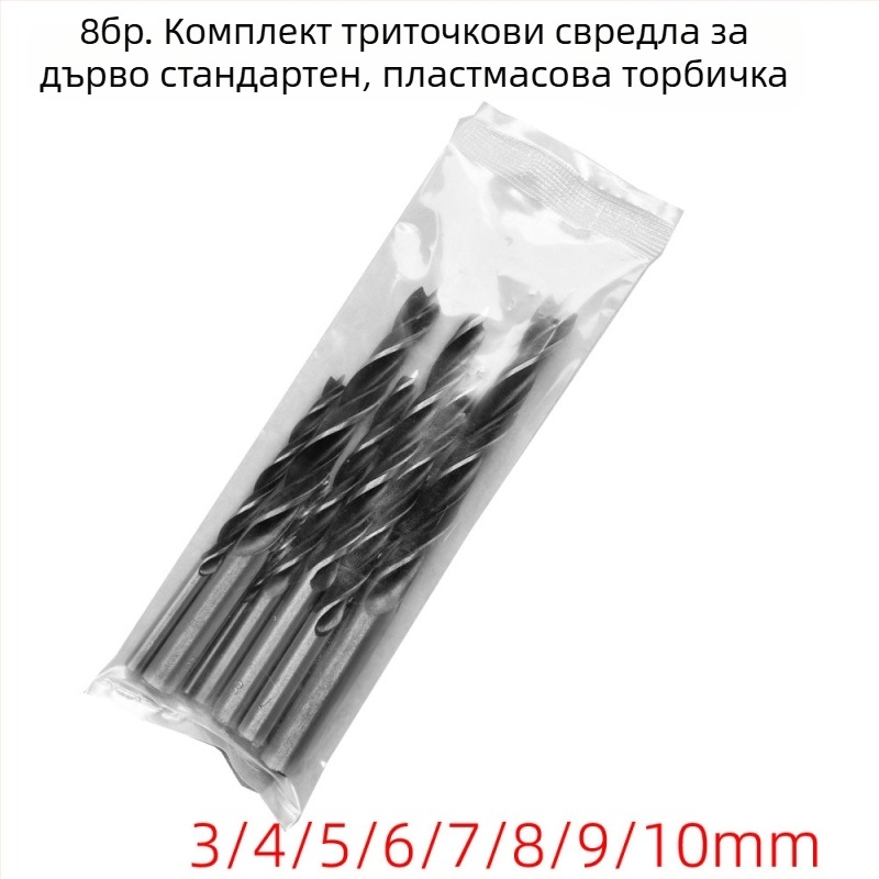 Комплект дърводелски свредла с три върха, в пластмасова торбичка, волфрамова стомана за пробиване с електрическа бормашина