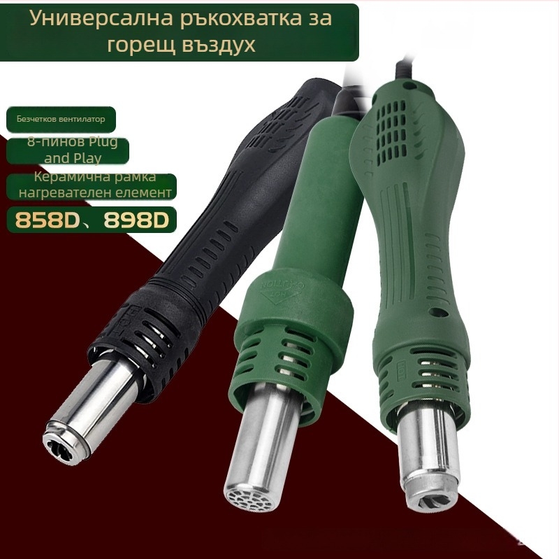 858D горещ въздушен пистолет – ръкохватка, аксесоари за запояване, нагревателно ядро, съвместим с 878D/850 plug-in heat shrink