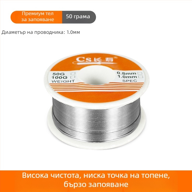 Welding Fort припойна тел със смола в сърцевина, висока чистота, нисък дим, без почистване, малка ролка, 100 g