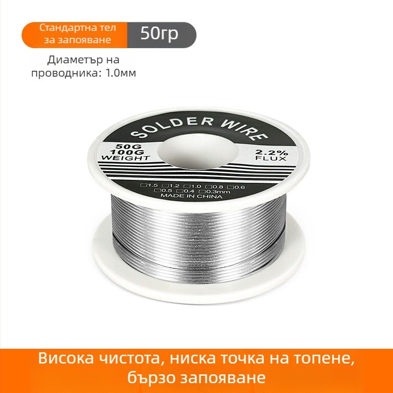 Welding Fort припойна тел със смола в сърцевина, висока чистота, нисък дим, без почистване, малка ролка, 100 g