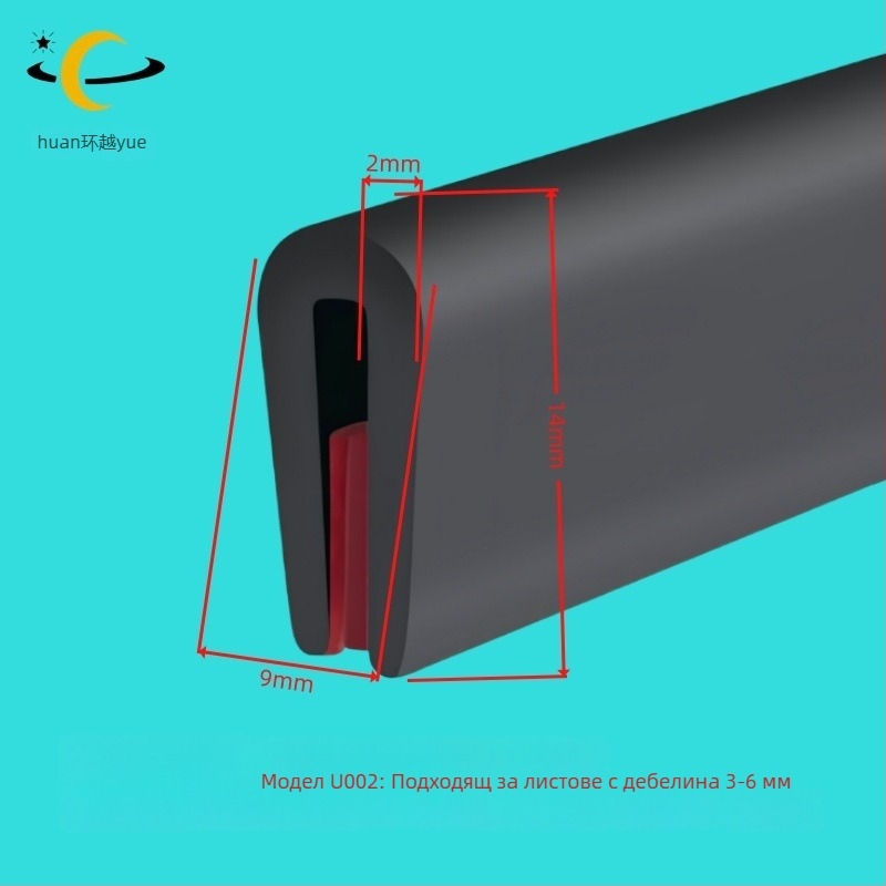 EPDM гумена У-образна самозалепваща лента за декоративно уплътняване и защита на металния кант, против надраскване