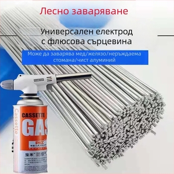 Домашна газова заваръчна горелка с флюсови телове и електроди за нискотемпературно заваряване на медно-алуминиеви, медно-железни и неръждаеми стоманени съединения