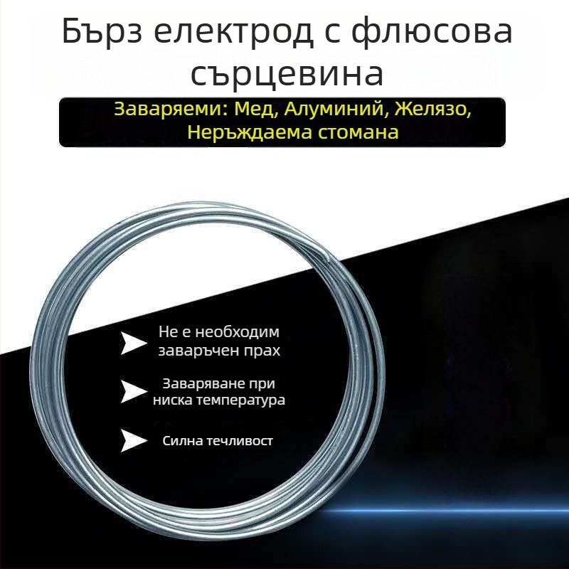 Домашна газова заваръчна горелка с флюсови телове и електроди за нискотемпературно заваряване на медно-алуминиеви, медно-железни и неръждаеми стоманени съединения