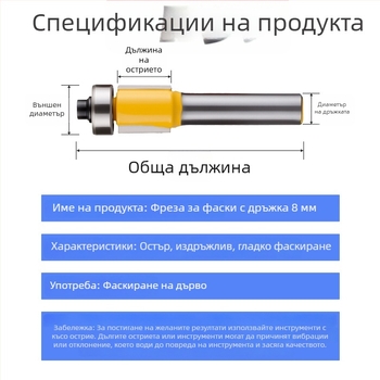 8 мм штифт за подстригване с удължен лагер – двустранен прав нож за дървообработване, фреза за дърво от волфрамова сплав