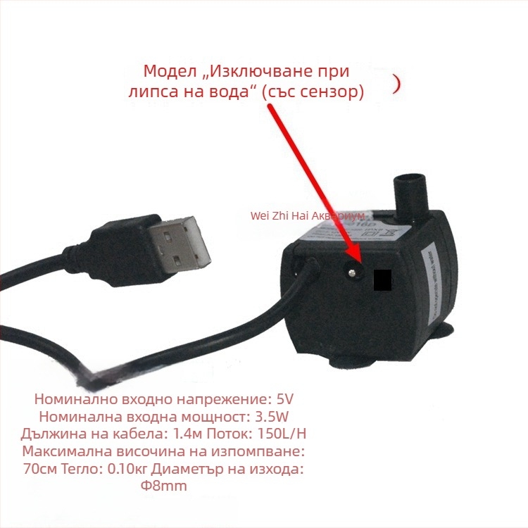 USB 5V потопяема помпа за външен риболов, компактна помпа за аквариум, презареждаща DC помпа