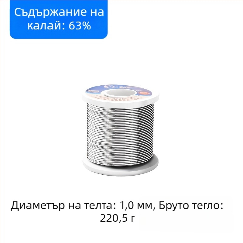 Тел за запояване с розиново ядро, диаметър 1,0/2,0 мм, висока активност на оловото