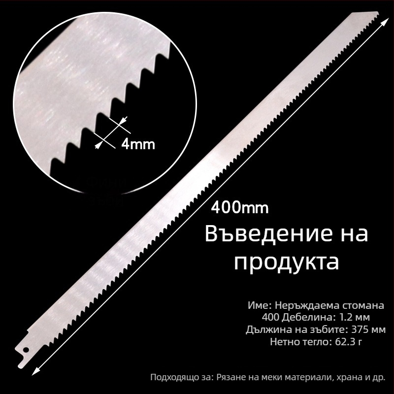 Удължена реципрочна пила за дърво, дължини 400/500/580 мм, зъби от груби към фини.