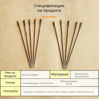 Специален бит за пробиване на плочки и ремонт на кухи плочки, диамантено зърно за дупки 2 мм и 1,8 мм