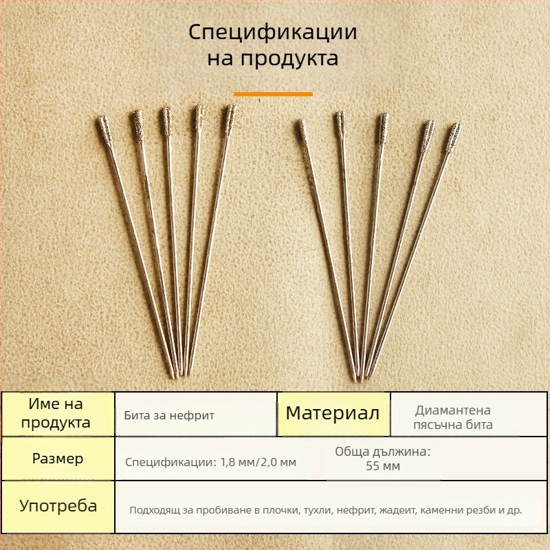 Специален бит за пробиване на плочки и ремонт на кухи плочки, диамантено зърно за дупки 2 мм и 1,8 мм