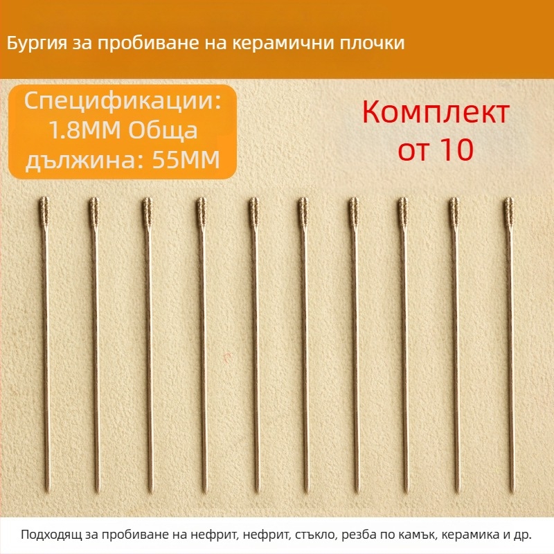 Специален бит за пробиване на плочки и ремонт на кухи плочки, диамантено зърно за дупки 2 мм и 1,8 мм