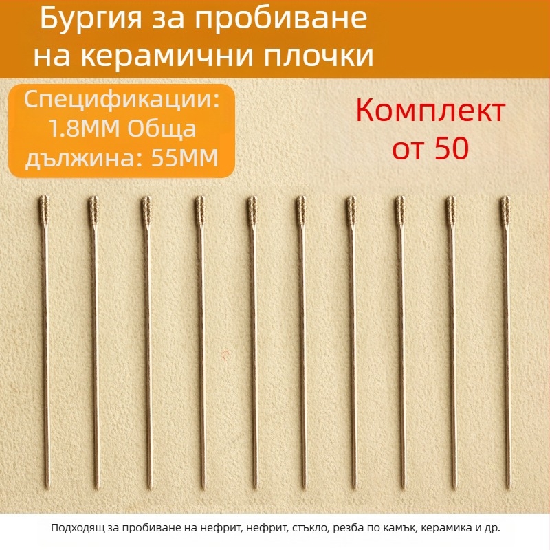 Специален бит за пробиване на плочки и ремонт на кухи плочки, диамантено зърно за дупки 2 мм и 1,8 мм