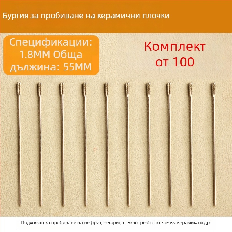 Специален бит за пробиване на плочки и ремонт на кухи плочки, диамантено зърно за дупки 2 мм и 1,8 мм