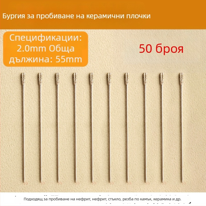 Специален бит за пробиване на плочки и ремонт на кухи плочки, диамантено зърно за дупки 2 мм и 1,8 мм