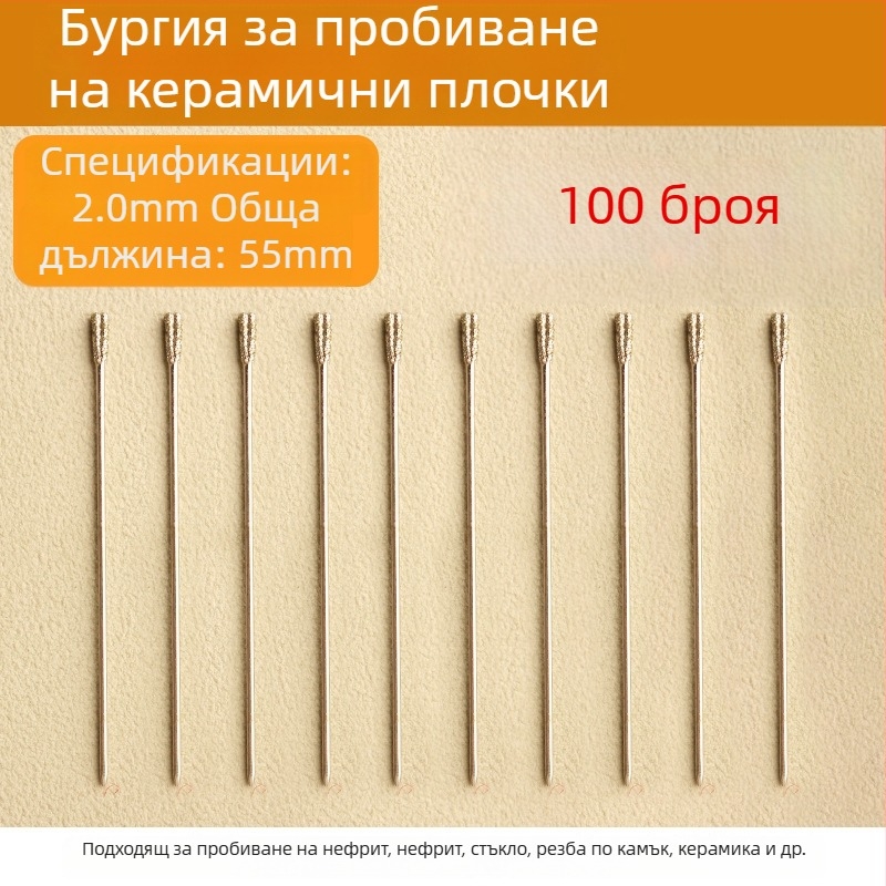 Специален бит за пробиване на плочки и ремонт на кухи плочки, диамантено зърно за дупки 2 мм и 1,8 мм