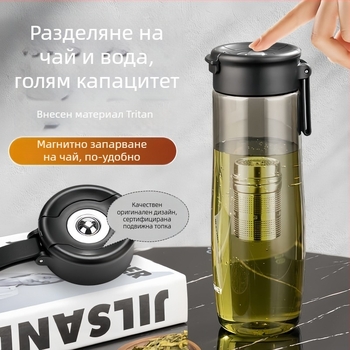Tritan чаша за чай с магнитно разделение, спортна бутилка за открито с голям капацитет, преносим Space Cup