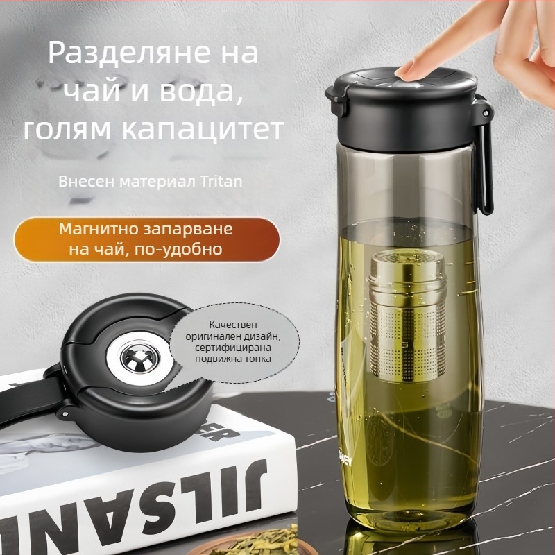 Tritan чаша за чай с магнитно разделение, спортна бутилка за открито с голям капацитет, преносим Space Cup