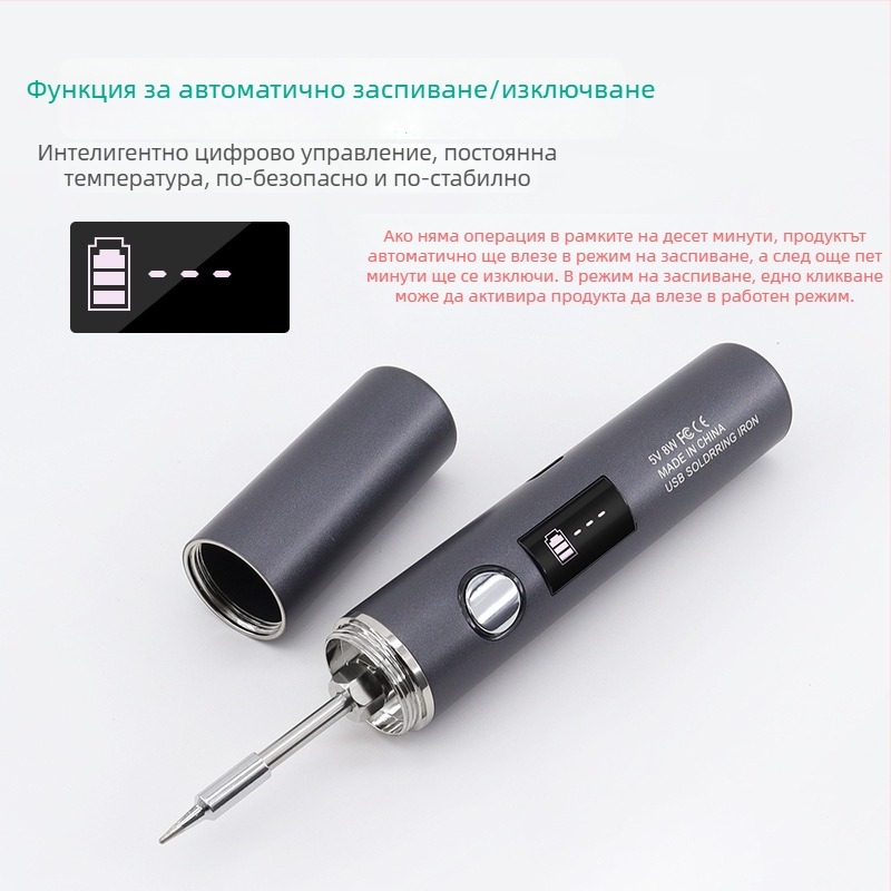 Преносим безжичен USB паялник с цифров дисплей и петстепенна регулировка, компактен за домашна употреба