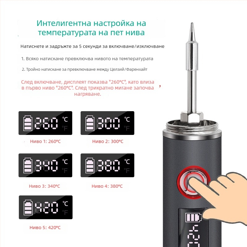 Преносим безжичен USB паялник с цифров дисплей и петстепенна регулировка, компактен за домашна употреба