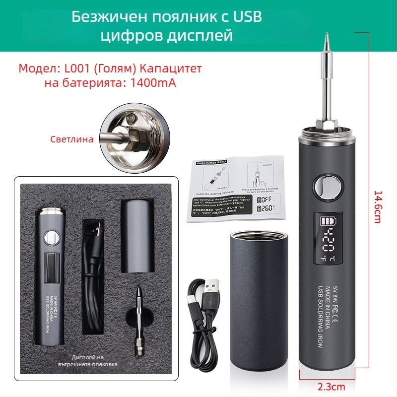 Преносим безжичен USB паялник с цифров дисплей и петстепенна регулировка, компактен за домашна употреба
