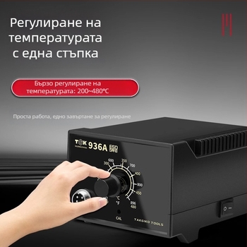 TGK станция за спойване с постоянна температура 936A, паялник с регулируема температура за ремонт на мобилни телефони; комплект 936B пистолет за спойка, 60W