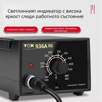 TGK станция за спойване с постоянна температура 936A, паялник с регулируема температура за ремонт на мобилни телефони; комплект 936B пистолет за спойка, 60W