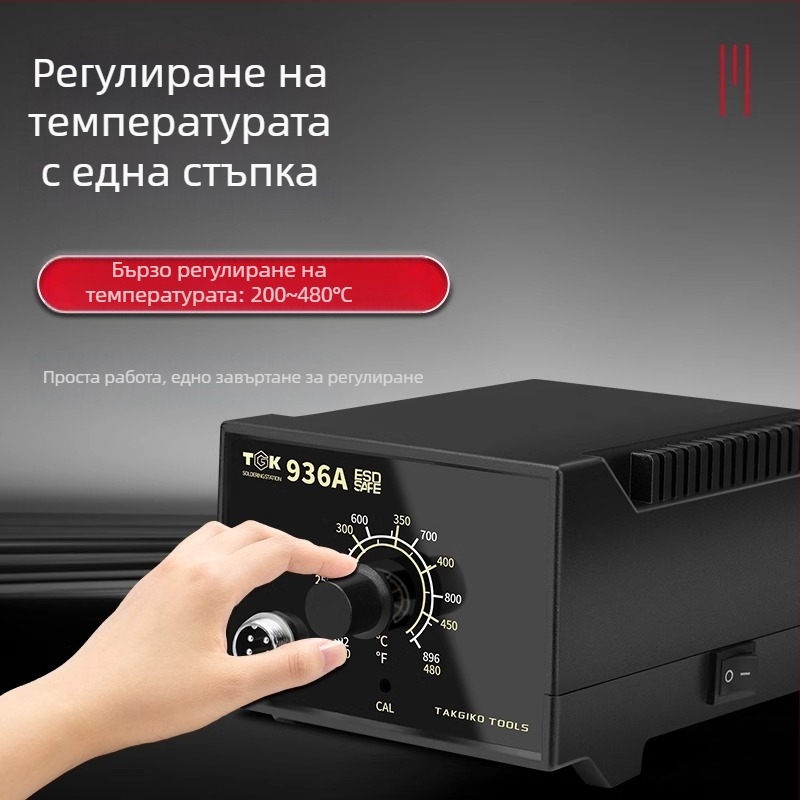 TGK станция за спойване с постоянна температура 936A, паялник с регулируема температура за ремонт на мобилни телефони; комплект 936B пистолет за спойка, 60W
