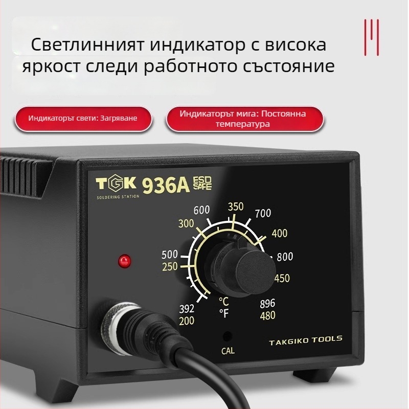 TGK станция за спойване с постоянна температура 936A, паялник с регулируема температура за ремонт на мобилни телефони; комплект 936B пистолет за спойка, 60W