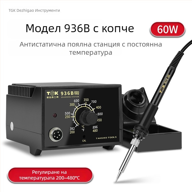 TGK станция за спойване с постоянна температура 936A, паялник с регулируема температура за ремонт на мобилни телефони; комплект 936B пистолет за спойка, 60W