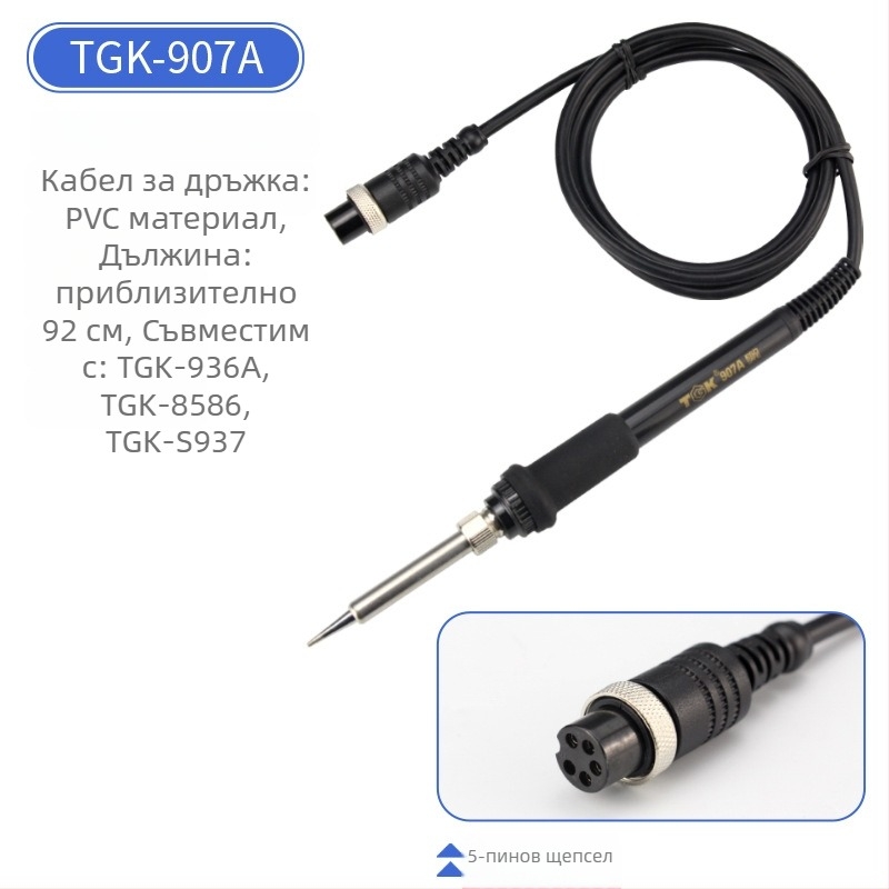TGK станция за спойване с постоянна температура 936A, паялник с регулируема температура за ремонт на мобилни телефони; комплект 936B пистолет за спойка, 60W