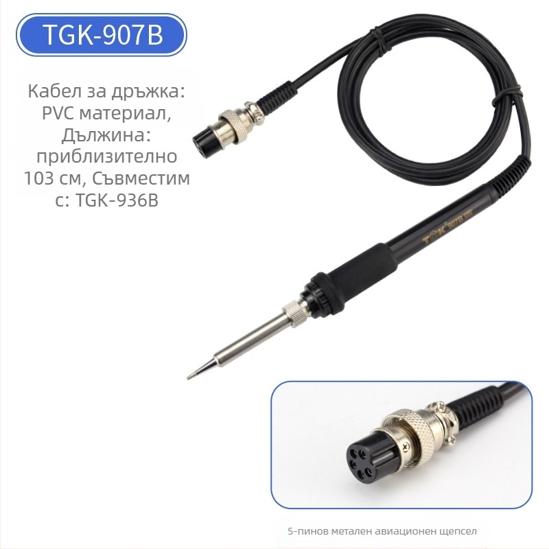 TGK станция за спойване с постоянна температура 936A, паялник с регулируема температура за ремонт на мобилни телефони; комплект 936B пистолет за спойка, 60W