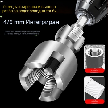 Инструмент за резба на PPR тръби – вътрешна и външна резба за тръби 4/6 инча и 1 инч