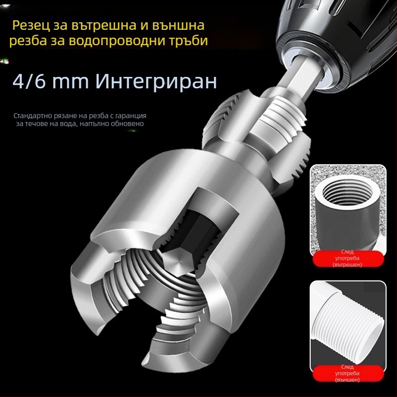 Инструмент за резба на PPR тръби – вътрешна и външна резба за тръби 4/6 инча и 1 инч