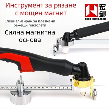 LGK плазмен резач и кръгъл циркул с магнитна скала, модел P80