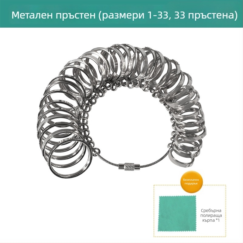 Устройство за измерване размера на пръстен със пръстенов измервател и разширител за пръстени