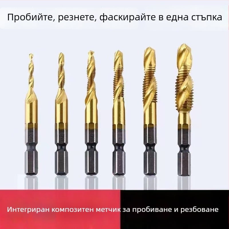 Три в едно: комплект за пробиване и резба от неръждаема стомана със самонарязващи винтове