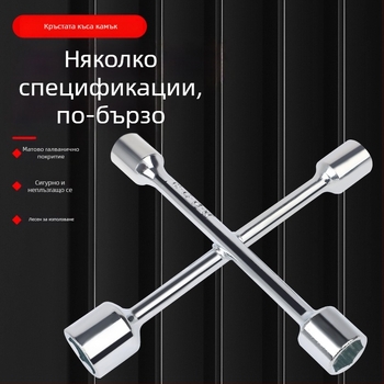 Кръстосан Socket Wrench за електрически велосипеди – инструмент за демонтаж и поддръжка на гуми