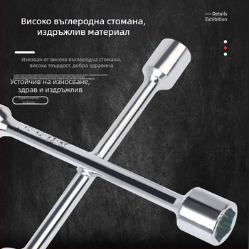 Кръстосан Socket Wrench за електрически велосипеди – инструмент за демонтаж и поддръжка на гуми