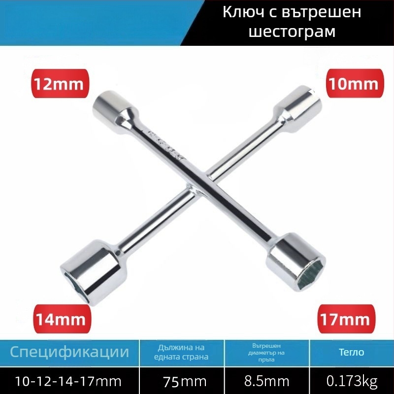 Кръстосан Socket Wrench за електрически велосипеди – инструмент за демонтаж и поддръжка на гуми