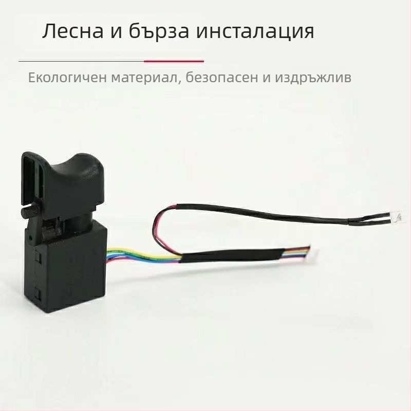 Безчетков превключвател за ударен гайковерт, 8- или 9-проводникова версия, универсален тип, нов модел