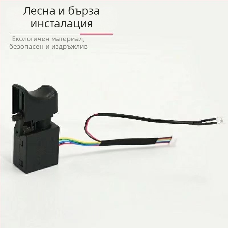 Безчетков превключвател за ударен гайковерт, 8- или 9-проводникова версия, универсален тип, нов модел