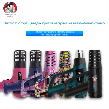 Нов модел инструмент за автомобилна обвивка с горещ въздух: високопроизводителен антиизгарящ уред за обвивка в графитен стил с промяна на цвета, регулируема температура на свиване на филма