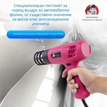 Нов модел инструмент за автомобилна обвивка с горещ въздух: високопроизводителен антиизгарящ уред за обвивка в графитен стил с промяна на цвета, регулируема температура на свиване на филма