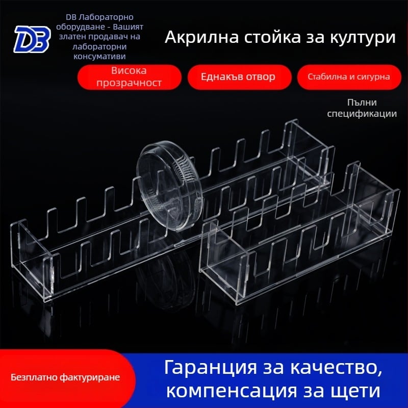 Плексиглас стелаж за чаши Петри, комплект 5/10 броя, вертикално, за чаши Петри диаметър 60/90/100/120/150 мм.