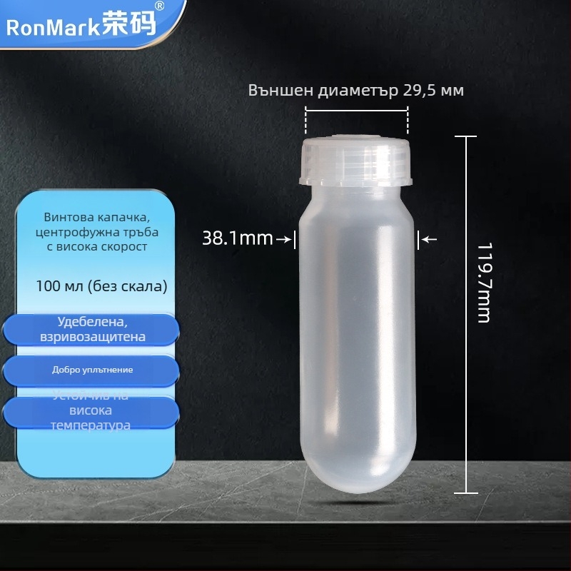 Прозрачна центрифужна тръба с винтов капак, обеми 10 ml, 16 ml, 28 ml, 30 ml и 50 ml, капак за предотвратяване на изтичане