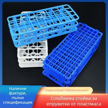 Пластмасов разглобяем държач за пробирки, с отвори 30 мм (21) и 18 мм (44); държач за центрофугални тръби и пробни бутилки.